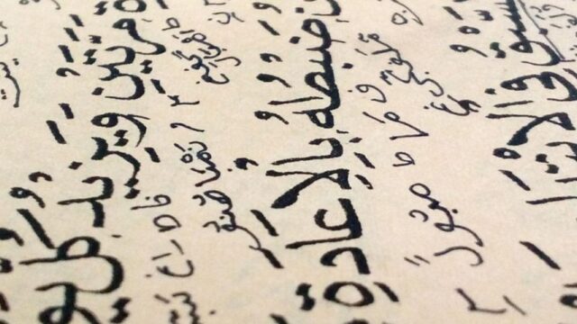 Arabisch, niet zomaar een universele taal